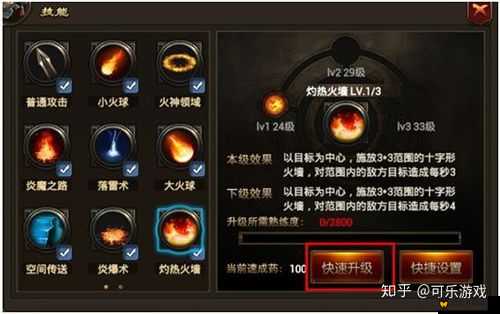 烈焰遮天新手升级必备攻略