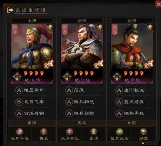 真三国新手必看，深度剖析战斗系统，全面解析实战攻略