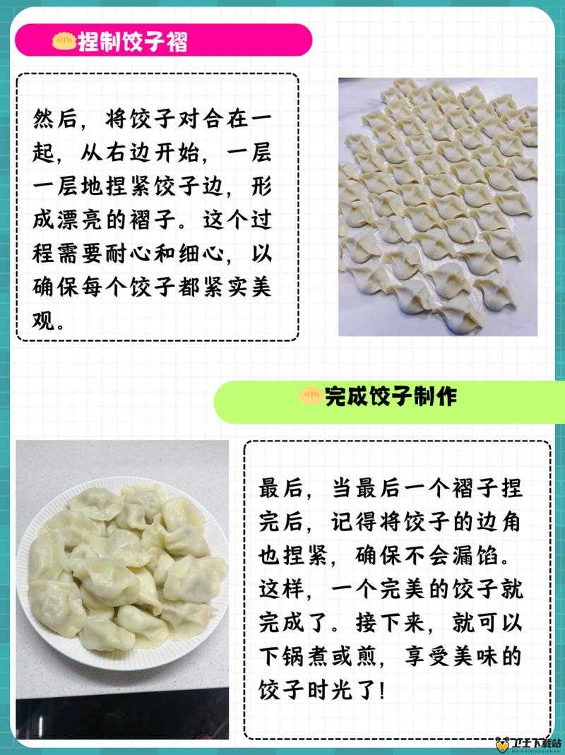 授课方式肉馅小水饺晋骨：关于其制作过程与技巧的详细讲解